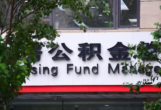 滁州公积金离职怎么取（公积金离职提取流程）